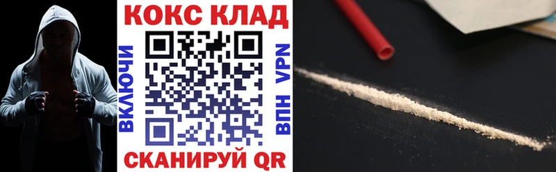 Кокаин FishScale  Купить где  Белорецк 