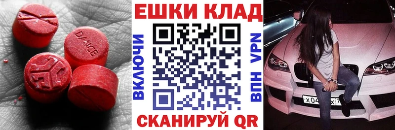Купить где  Белорецк  Экстази MDMA 