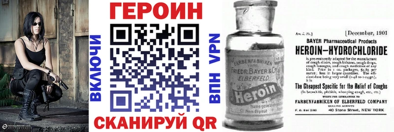 Героин VHQ  Купить закладки  Белорецк 