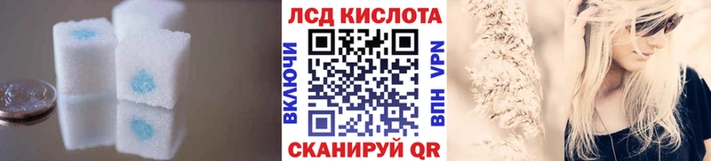 LSD-25 экстази кислота Белорецк