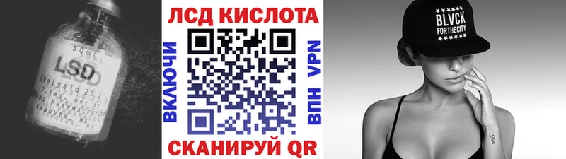 Лсд 25 экстази кислота  Купить где  Белорецк 