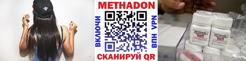 Купить закладки  Белорецк  Метадон кристалл 