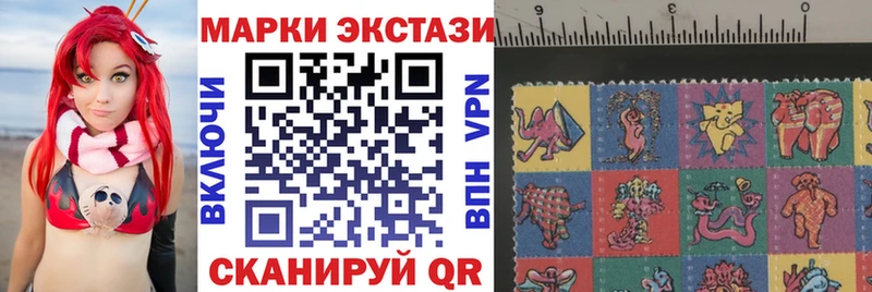 Наркотические марки 1,8мг  Купить где  Белорецк 